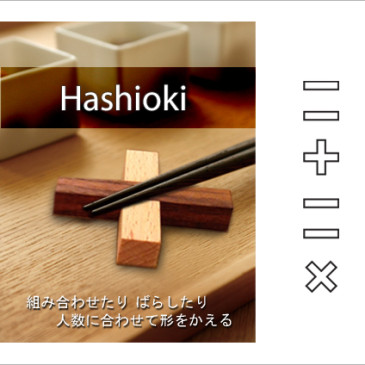 Hashioki